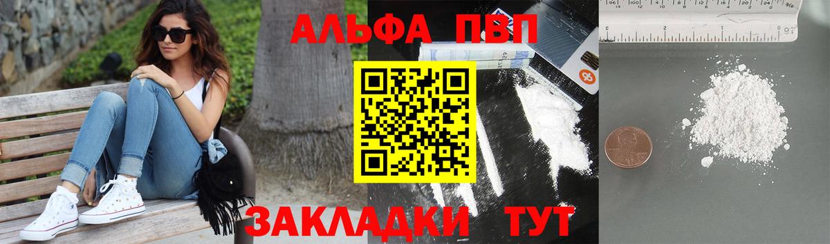 Рязань  Alpha PVP Crystall  Alpha-PVP  продажа наркотиков  Вход с VPN  А ПВП Соль 
