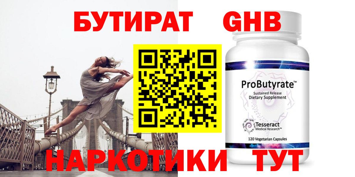 Рязань  Бутират буратино  Вход с VPN 