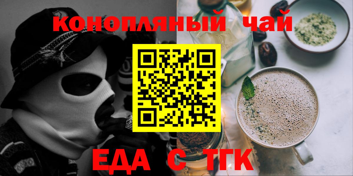 Рязань  Еда ТГК марихуана  Вход с VPN 