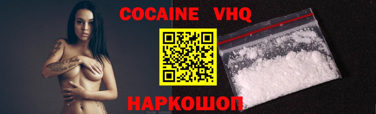 COCAIN 98% Рязань