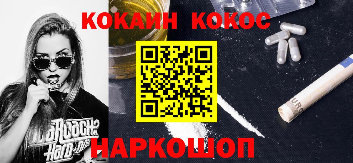 Рязань  как найти наркотики  Вход с VPN  COCAIN 97%  Cocaine 