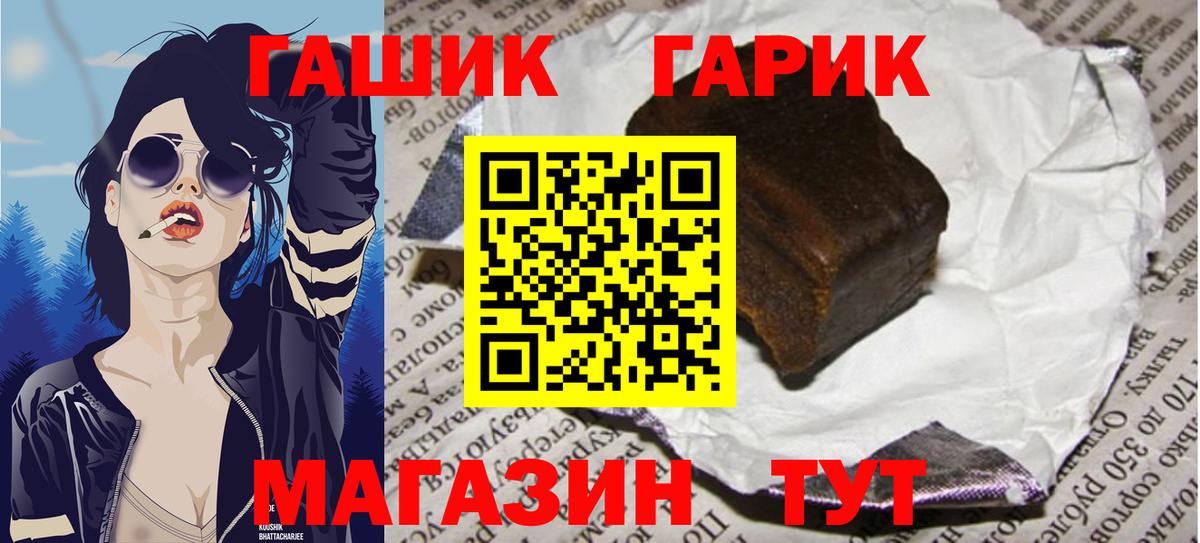 ГАШ Cannabis  ГАШИШ  Рязань  Вход с VPN  ГАШИШ убойный 