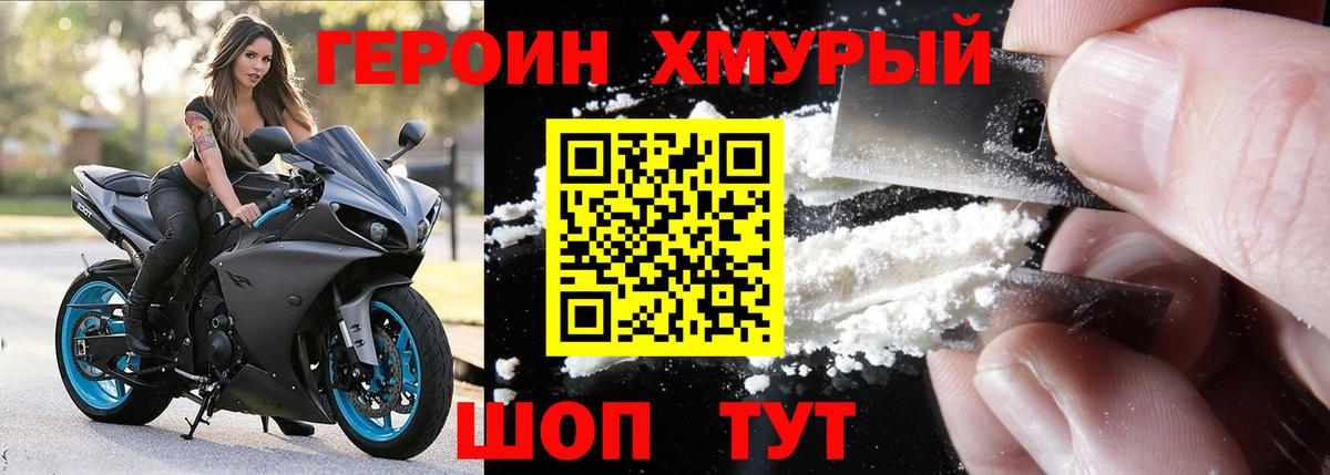 ГЕРОИН Афган  Вход с VPN  Рязань 