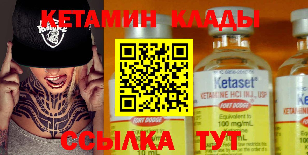 КЕТАМИН VHQ Рязань
