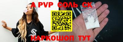 спайс Будённовск