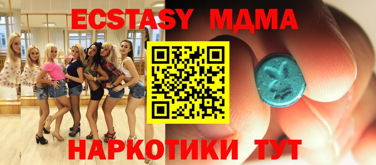 MDMA кристаллы Рязань
