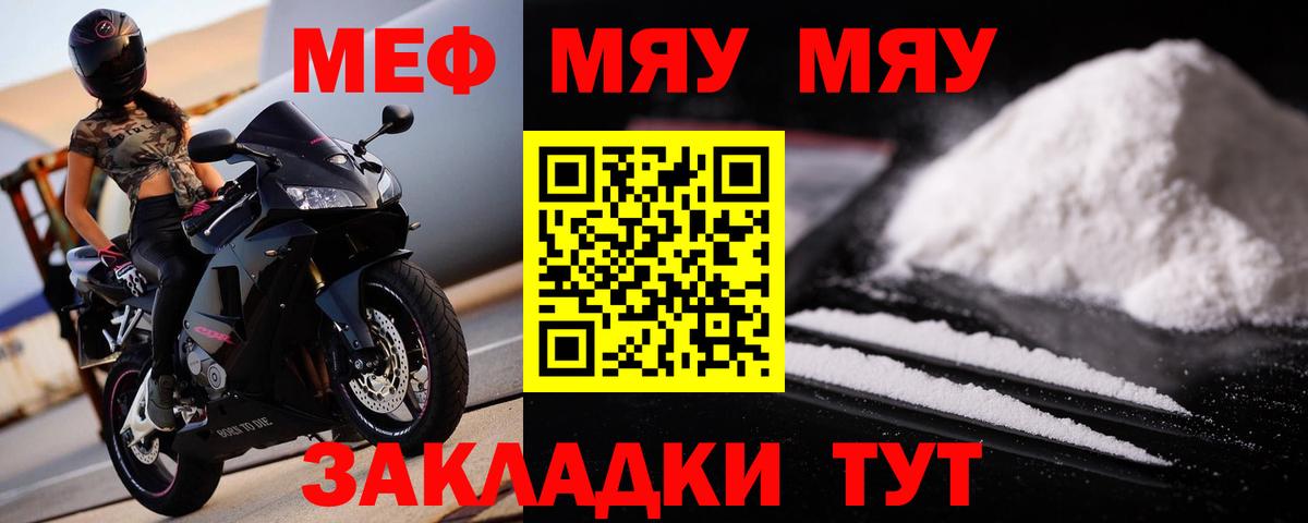 Мефедрон мука Рязань