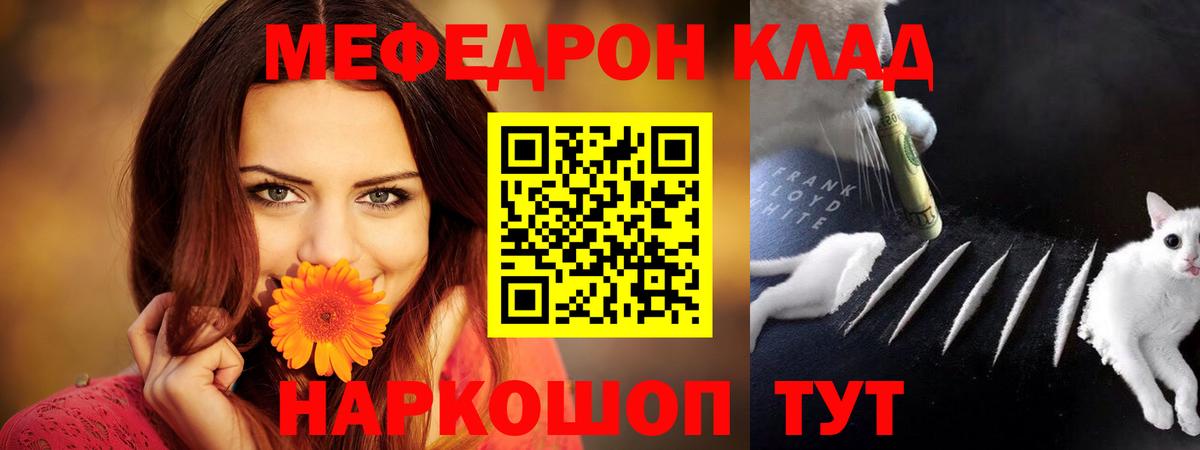 Рязань  Мефедрон  МЯУ-МЯУ мяу мяу  Вход с VPN  Мефедрон 4 MMC 