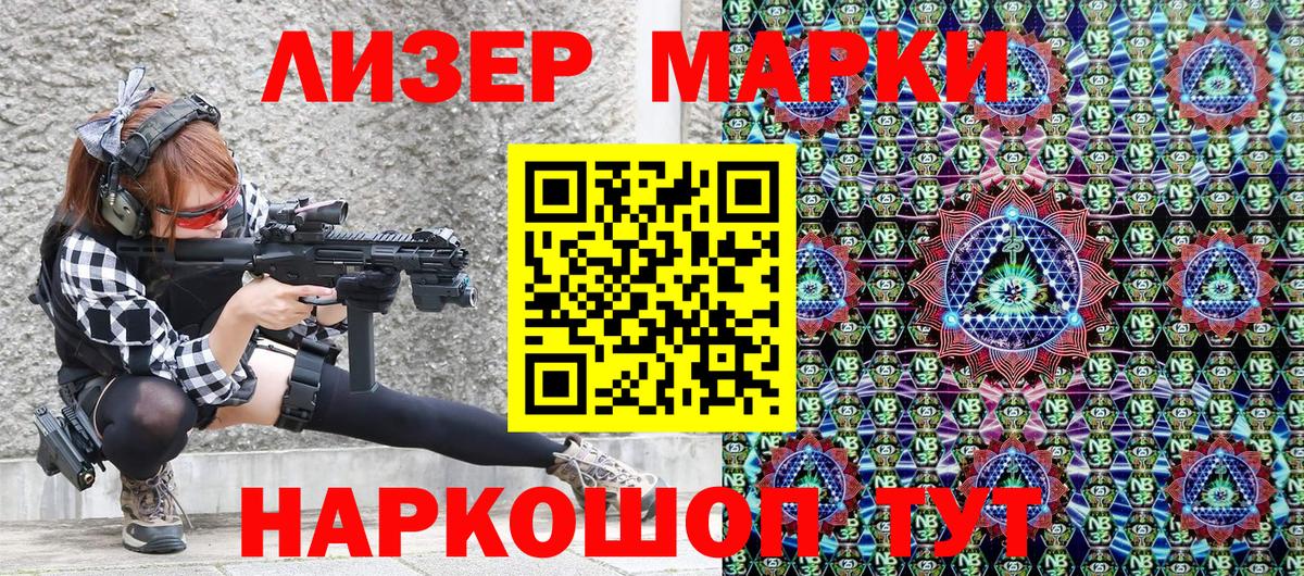 Наркотические марки 1500мкг Рязань