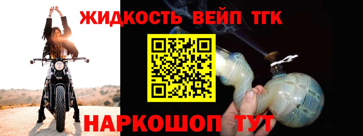 Дистиллят ТГК концентрат  Вход с VPN  Рязань 